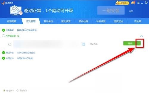 驱动精灵怎么强制升级驱动_驱动精灵强制升级驱动教程