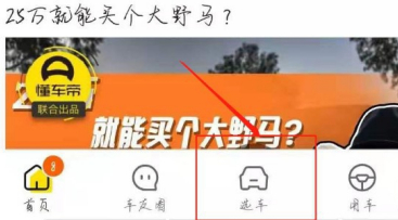 懂车帝怎么查询摩托车 查询摩托车的操作方法