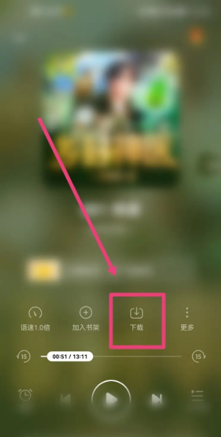 七猫免费小说怎么下载听书 下载听书的操作方法