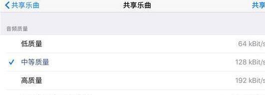 库乐队怎么导出mp3格式 导出mp3格式的操作方法