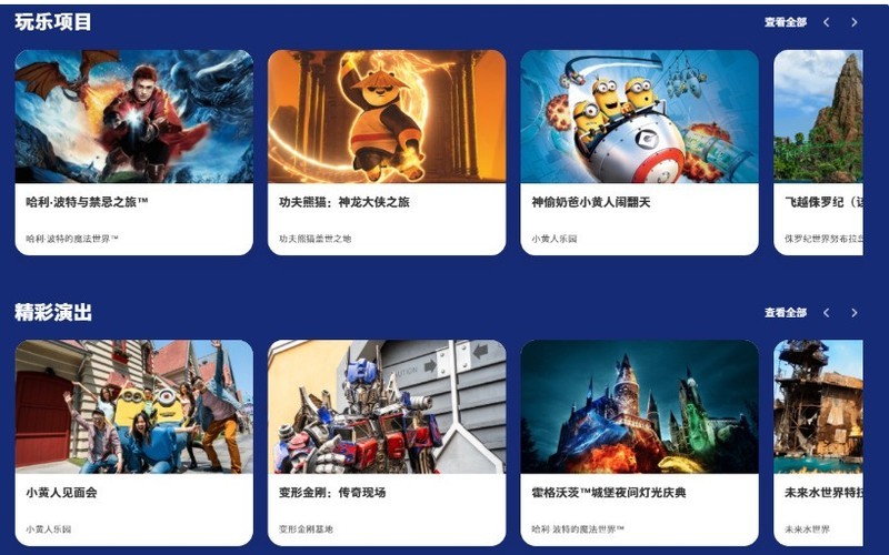 支付宝环球影城小程序怎么玩_支付宝环球影城小程序玩法介绍