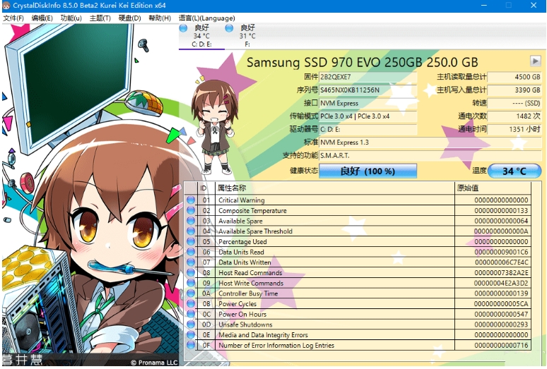 CrystalDiskinfo使用教程-CrystalDiskinfo是什么软件?