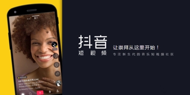 抖音电脑版介绍-抖音电脑版的商品橱窗在哪?