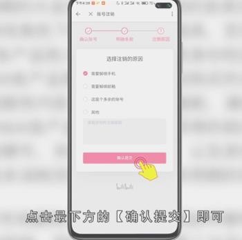 哔哩哔哩怎么注销账号 哔哩哔哩注销账号方法