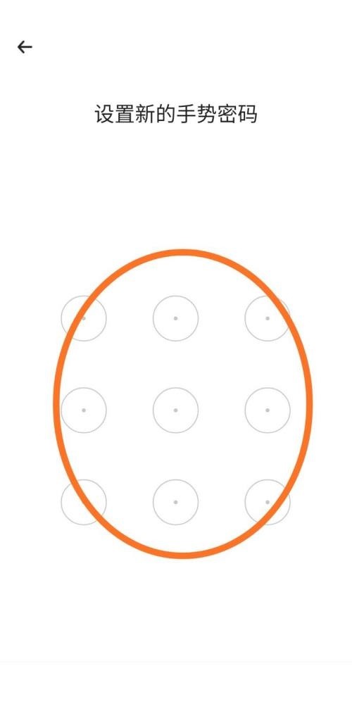 时光序怎么设置手势密码_时光序设置手势密码教程