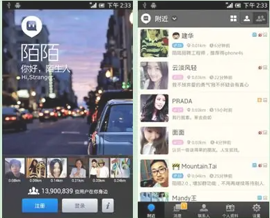 momo陌陌聊天收费吗 具体介绍