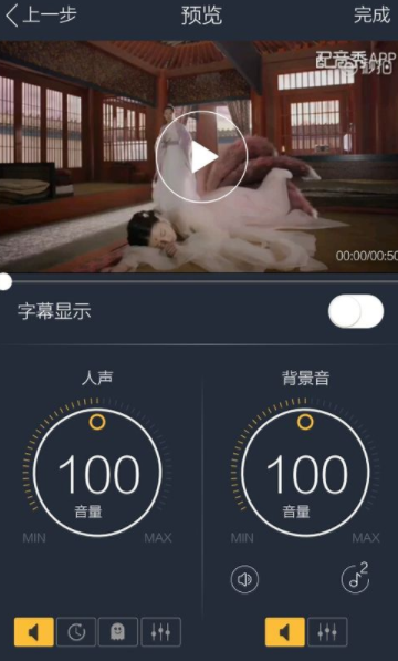 配音秀视频怎么保存到本地 视频保存到本地操作方法