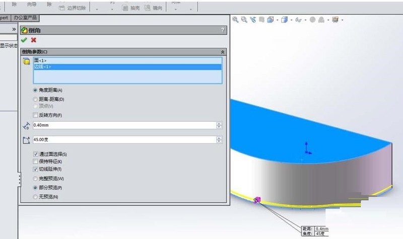 Solidworks创建半圆键零件模型的详细步骤
