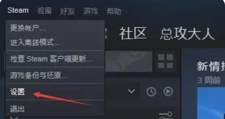 steam怎么改密码?-steam改密码的步骤流程是什么?