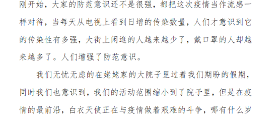 word分成左右两栏怎么操作