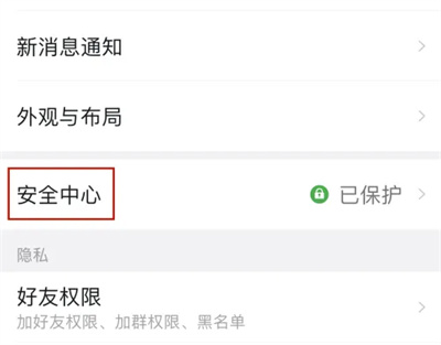 钉钉如何设置面容登录