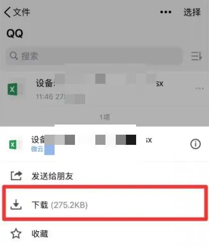 腾讯微云怎么下载文件 下载文件操作方法
