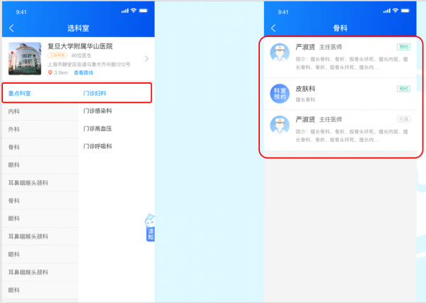 上海健康云怎么挂号 健康云助老手册 怎么通过健康云预约挂号
