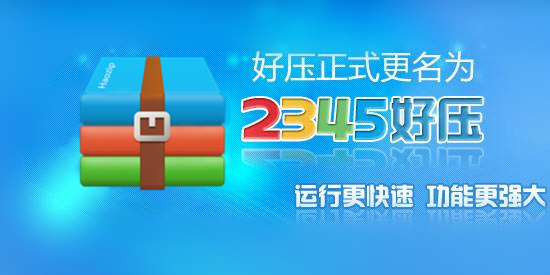 好压怎么分卷压缩?好压怎么把文件压缩到最小?