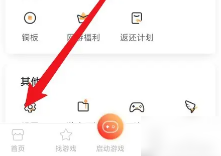 悟饭游戏厅怎么关闭广告 悟饭游戏厅个性化推荐关闭方法