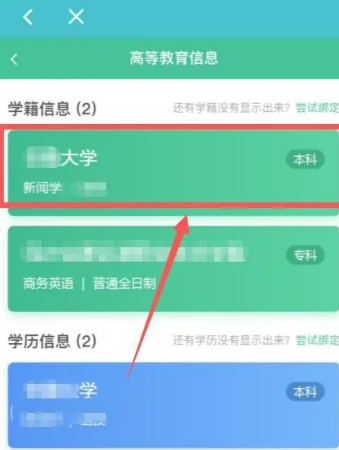 学信网图像采集码怎么弄