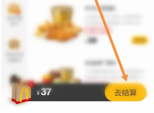 麦当劳怎么选大套餐选大套餐操作方法