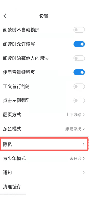微信读书怎么关闭替身书架 关闭替身书架的操作方法