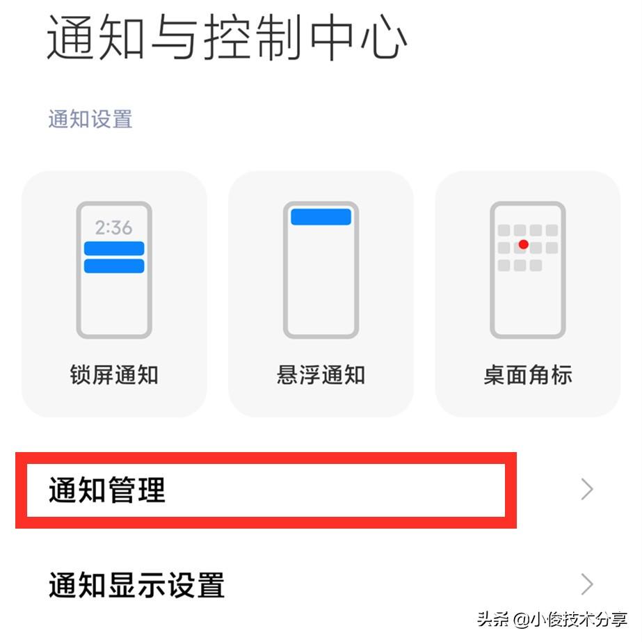 手机解锁出现广告怎么解决 必看:屏蔽手机出现广告的方法