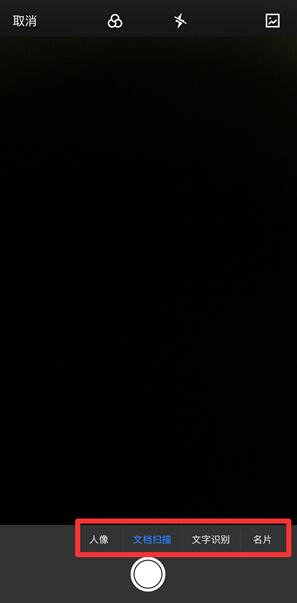 腾讯微云怎么扫描二维码 扫描二维码操作方法