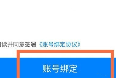 天猫精灵怎么绑定音乐平台？天猫精灵绑定音乐平台操作教程！