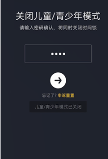 抖音极速版青少年模式怎么取消