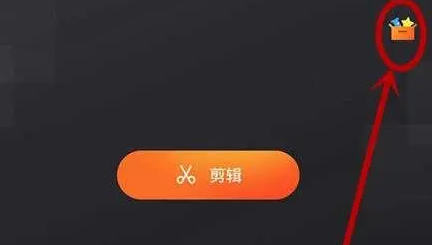 快影怎么去水印呢?分享快影去除水印方法!