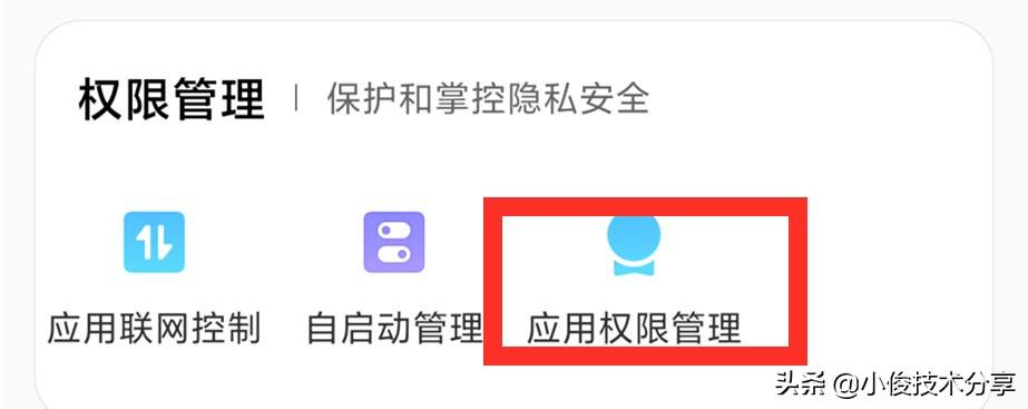 手机解锁出现广告怎么解决 必看:屏蔽手机出现广告的方法