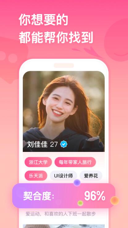 牵手app是哪家公司的