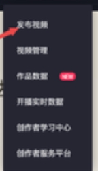 抖音电脑版怎么直播-抖音电脑版怎么上传视频?