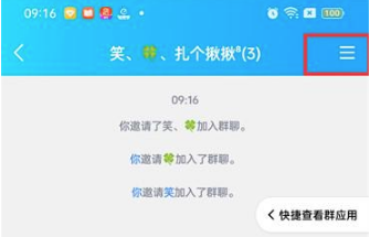QQ设置群管理员怎么操作 QQ设置群管理员流程分享