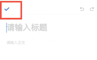 腾讯文档怎么创建在线文档 创建在线文档的操作方法