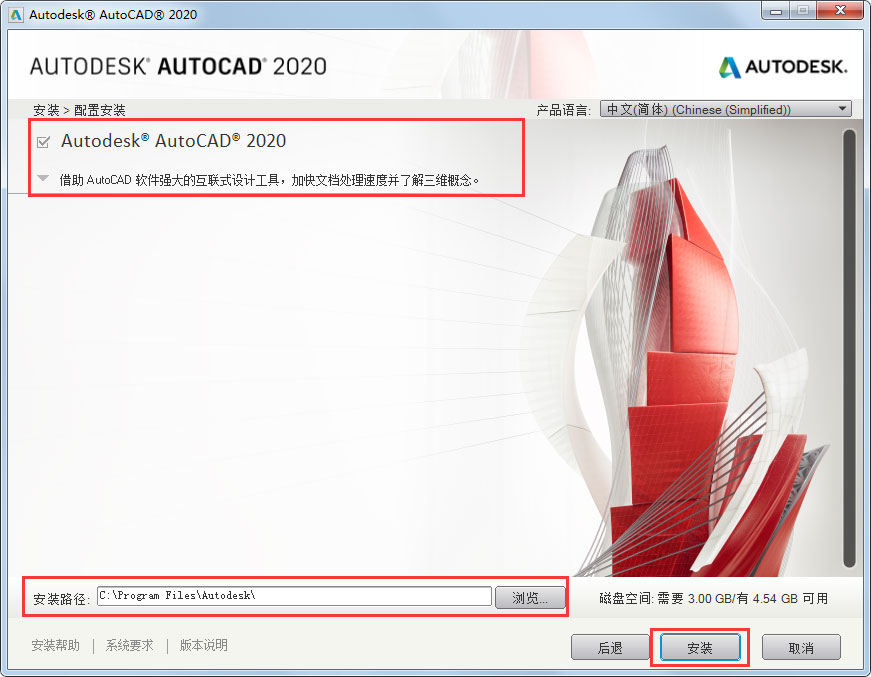 autocad2020经典模式如何切换?-autocad2020安装教程