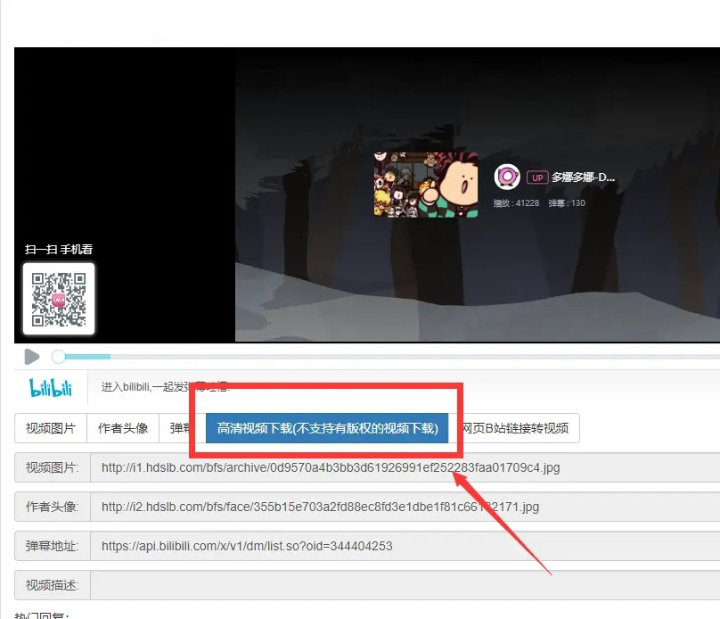 bilibili的视频怎么保存到本地?电脑版b站缓存视频到本地的方法