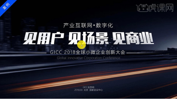 保险ppt版面设计原则:亲密与层级原则