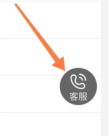当当购物app怎么投诉商家 当当app联系客服教程