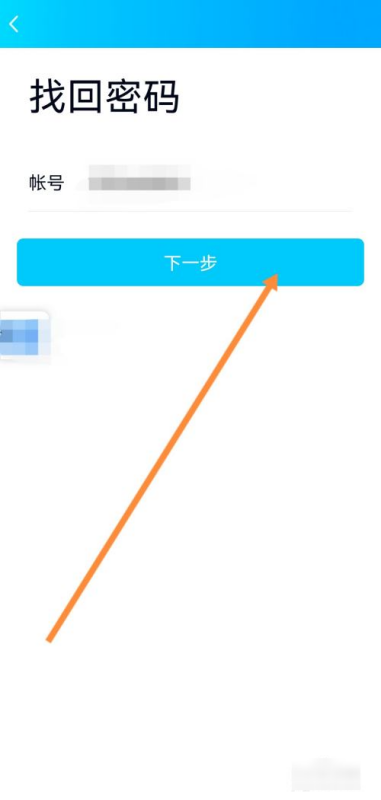 qq安全中心哪里输入回执编号（qq安全中心回执编号填写方法）
