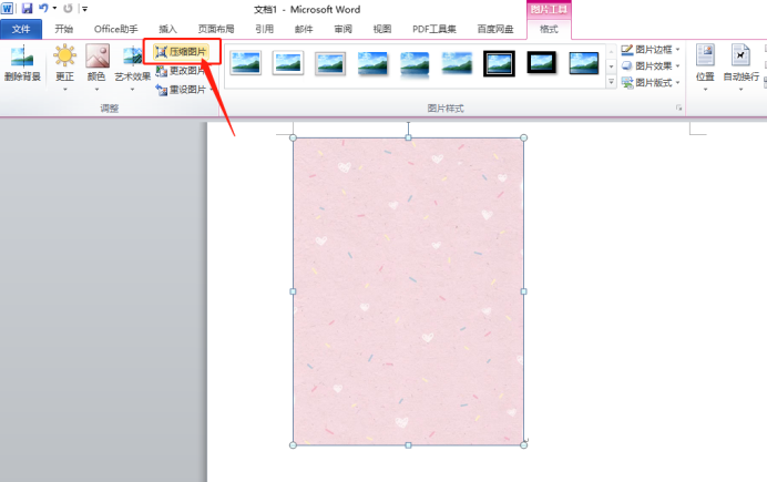 word压缩图的操作方法!