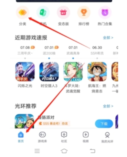 光环助手怎么加速游戏?-光环助手加速游戏的方法?
