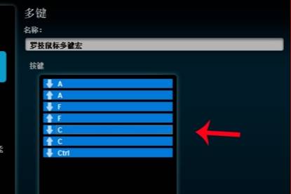 cf罗技一键宏怎么设置？cf罗技鼠标宏设置