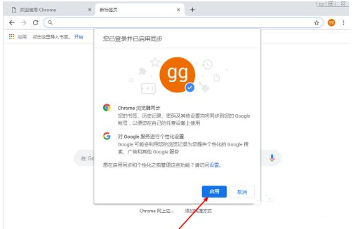 谷歌浏览器账号无法登录怎么办？Google帐户显示无法登录解决方法