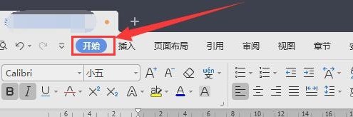 word怎么删除页脚横线 word删除页脚横线的方法