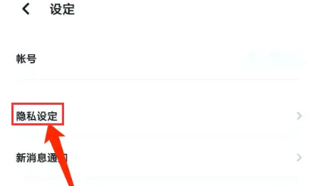 翻咔怎么关闭定位 关闭定位的操作方法