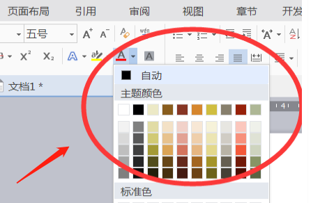 如何将word文本效果设置为内置样式