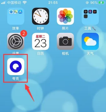 夸克网盘怎么隐藏播放记录 隐藏播放记录的操作方法