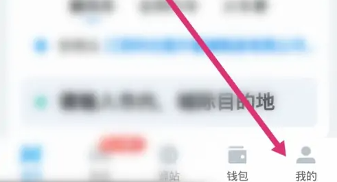 哈啰出行怎么投诉已完成订单的司机 具体操作方法介绍