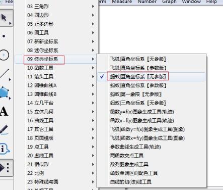 隐藏几何画板坐标轴的刻度值的操作流程