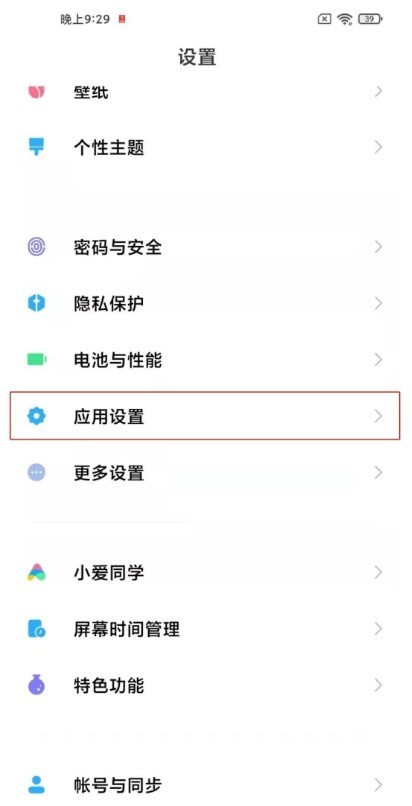 钉钉怎么设置应用分身_钉钉设置应用分身教程