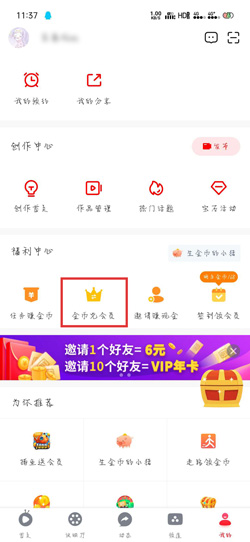 爱奇艺随刻怎么领vip会员 领vip会员操作方法