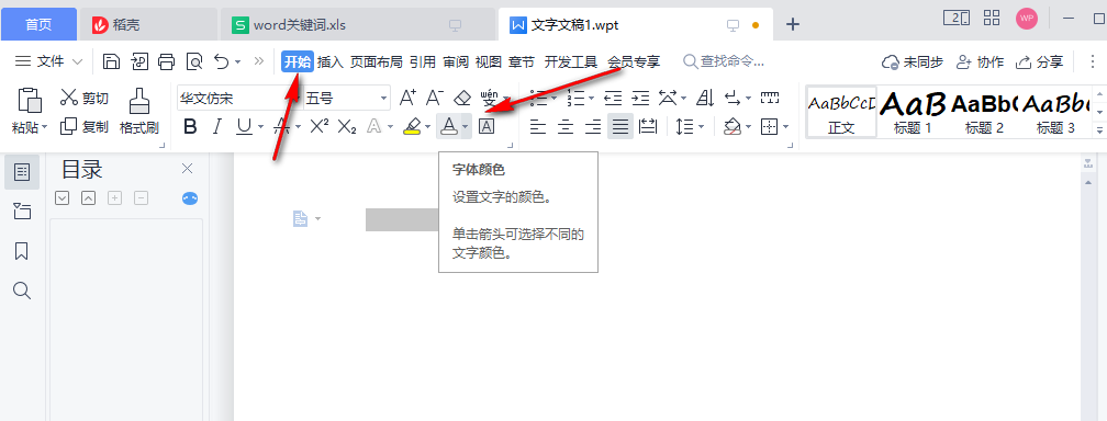 word打字不显示字了是怎么回事?word打字不显示字如何解决
